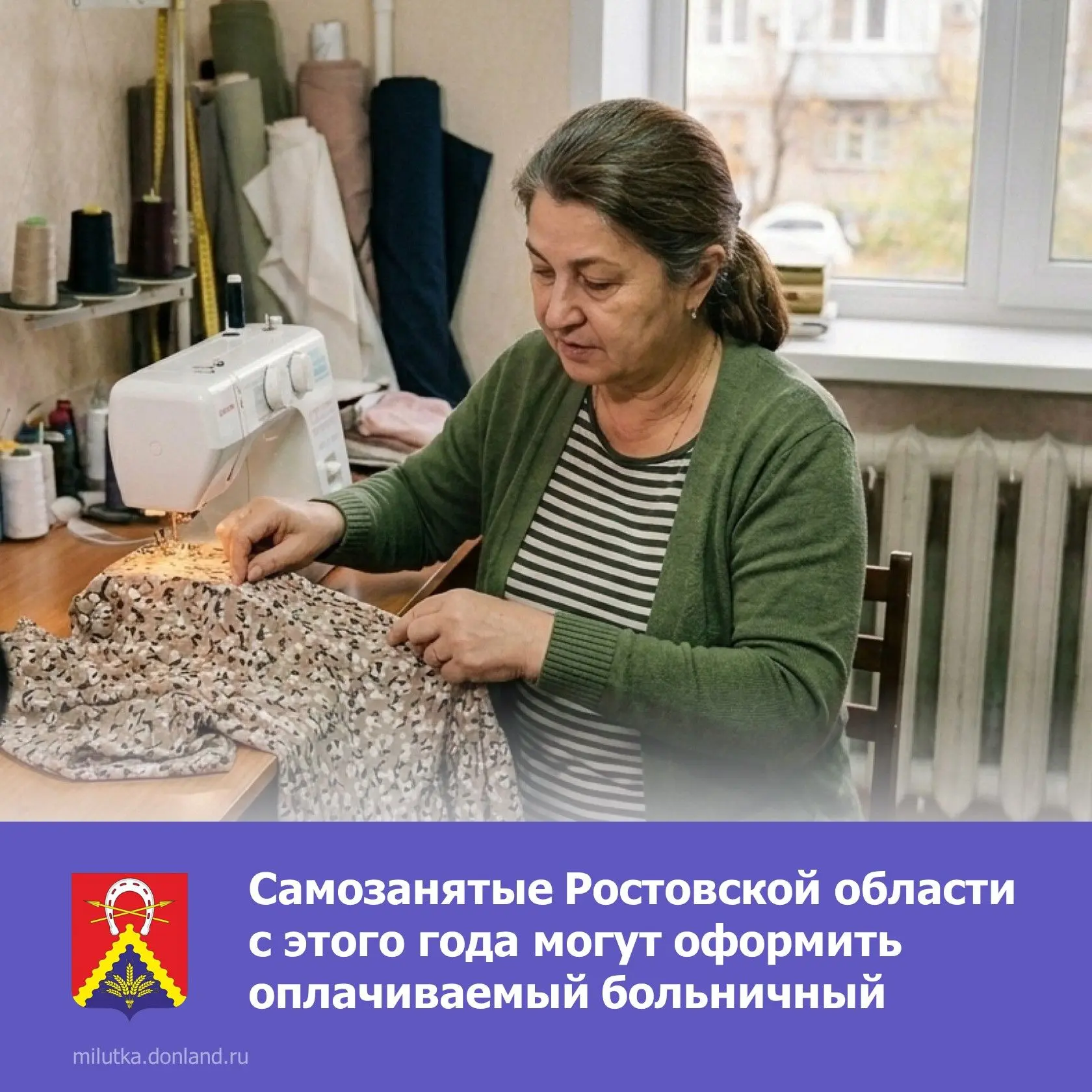💼🩺 С 2026 года в Ростовской области стартовал эксперимент: самозанятые могут получать...