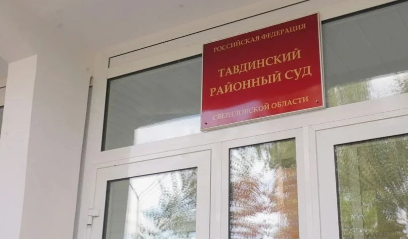 Тавдинский районный суд взыскал с местной больницы 50 тыс. рублей в пользу пенсионера, ...