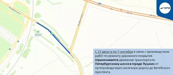 В Пушкине с 27 августа по 7 сентября в связи с ремонтом дорожного покрытия ограничивает...
