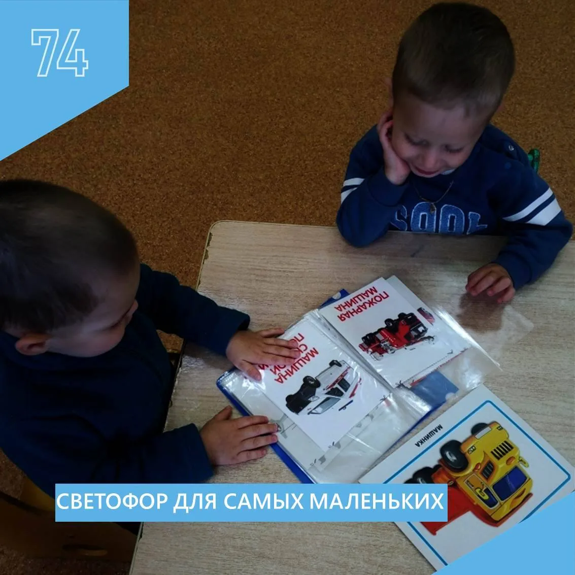 Светофор для самых маленьких