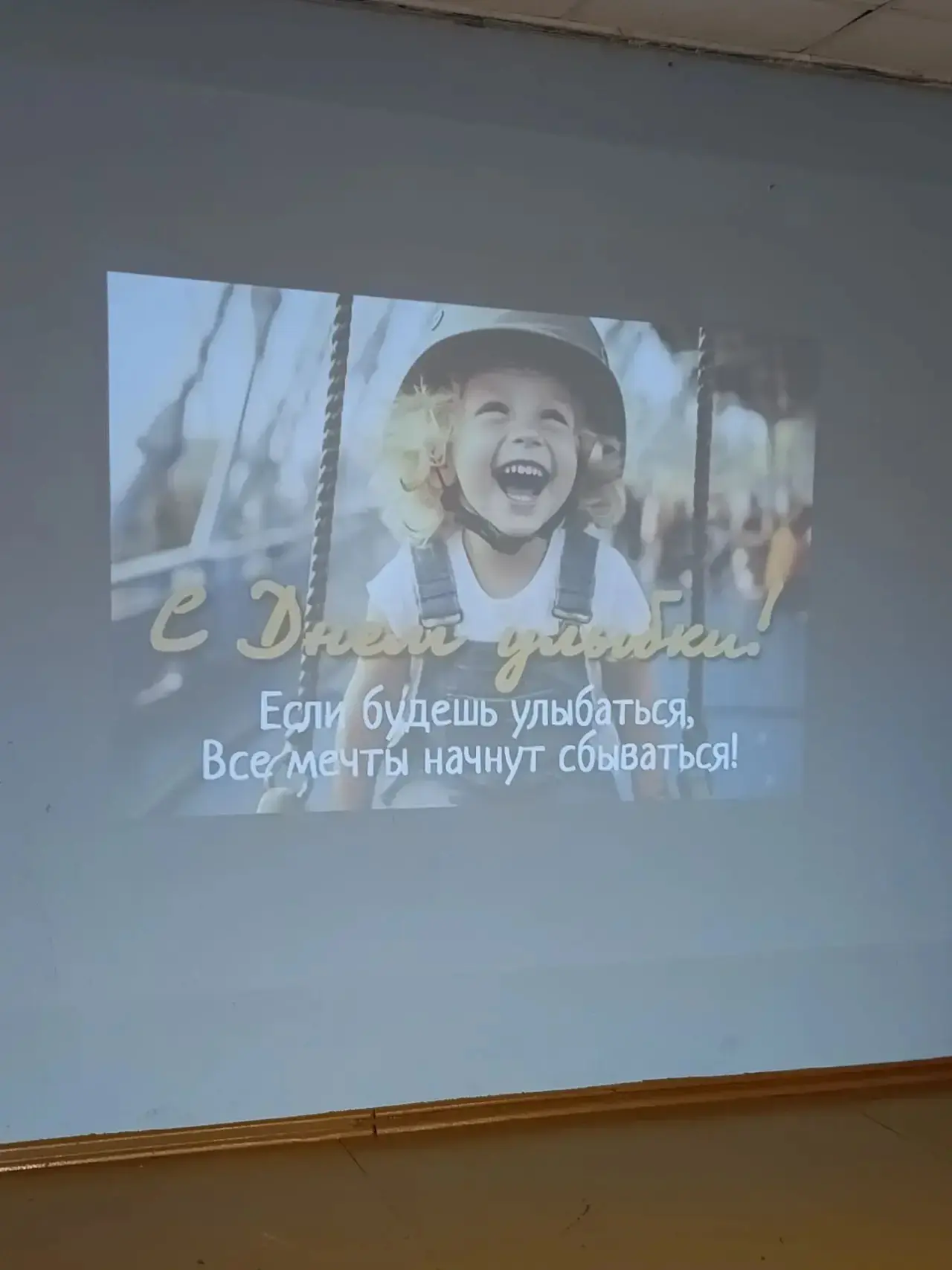 2 октября в актовом зале общежития №3 прошёл «День улыбки»! 🎉 Собрались все, кто хотел...