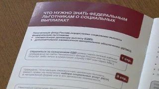 Все думают, что льготником можно стать только по болезни или в тяжелой ситуации