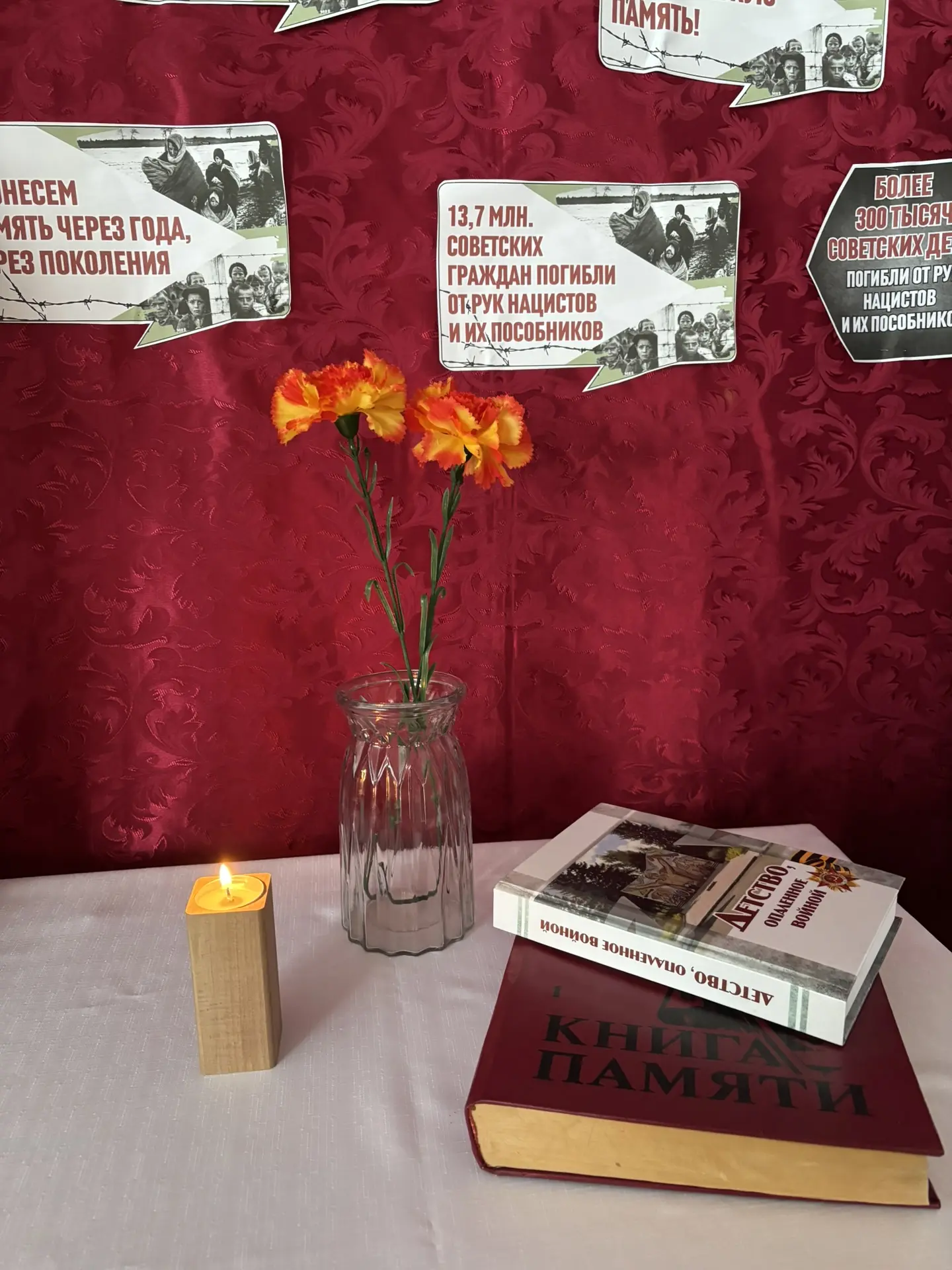 Пронесем память через года, через поколения!  17 апреля учащиеся 4-9 классов Алтайской ООШ №3 принял