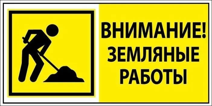 Копаем ямы под туалет ( глубина 2 метра, диаметр 1,2*1,2) , также вскопаем вам яму под ...