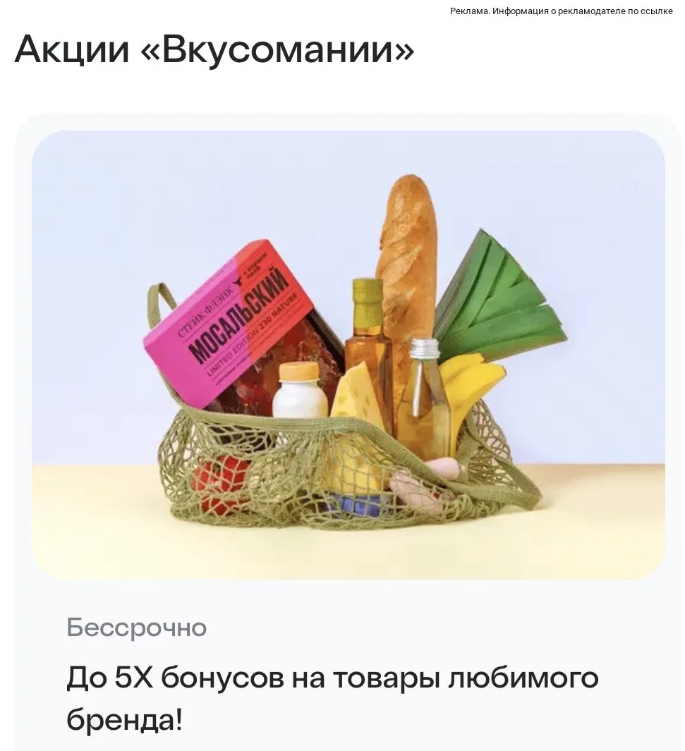 Изображение 1 к публикации «твой вайб wb 💞 ozon»