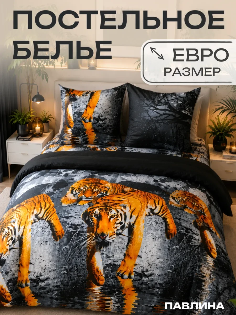 ⚡️ Постельное белье Евро наволочки 70х70 см, Павлина