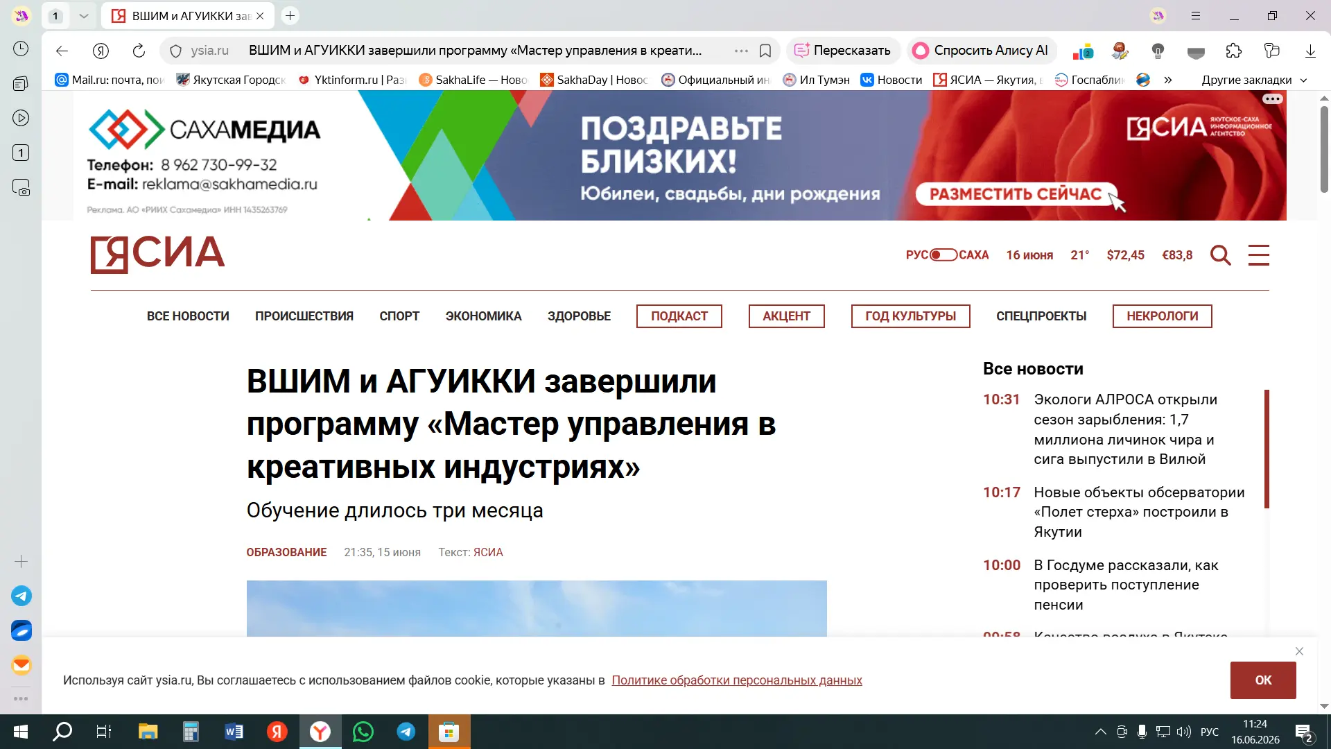 ВШИ и ЯГУИИИКККИИ. О благозвучии
Понятно, что сейчас всем наплевать на русский язык. Молодежь или ма