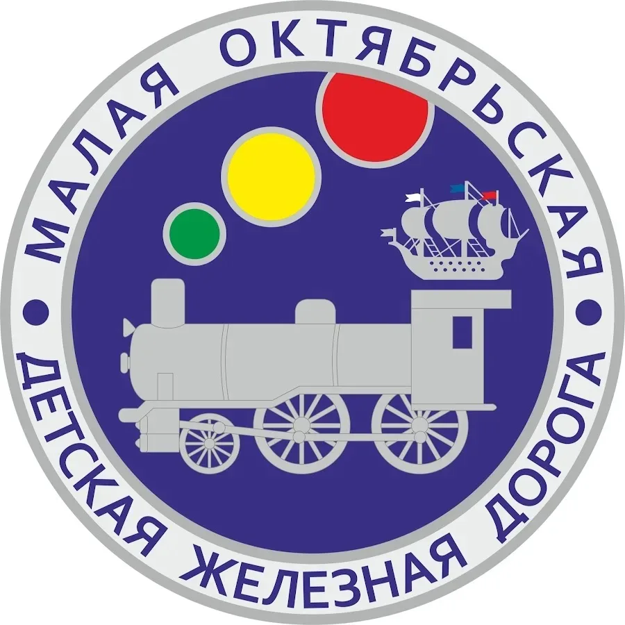 🚂 ВНИМАНИЕ! БУДУЩИЕ ЖЕЛЕЗНОДОРОЖНИКИ! 🚂  В следующем учебном году в нашей школе состоится знаковое с