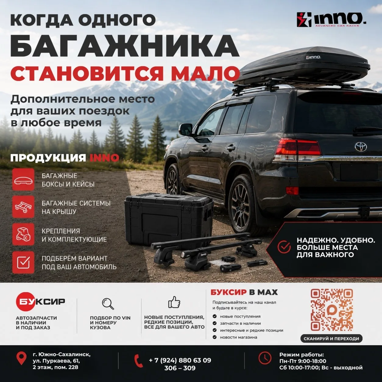КОГДА ОДНОГО БАГАЖНИКА СТАНОВИТСЯ МАЛО 🚗