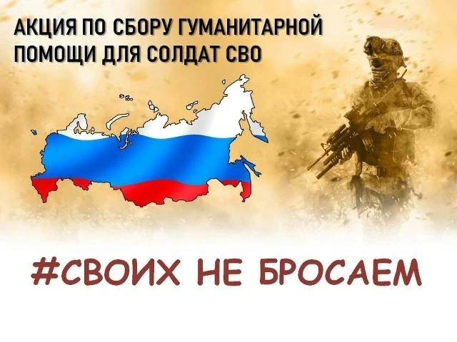Уважаемые коллеги и студенты! Снова наши бойцы обращаются с просьбой о помощи. Нужны ме...