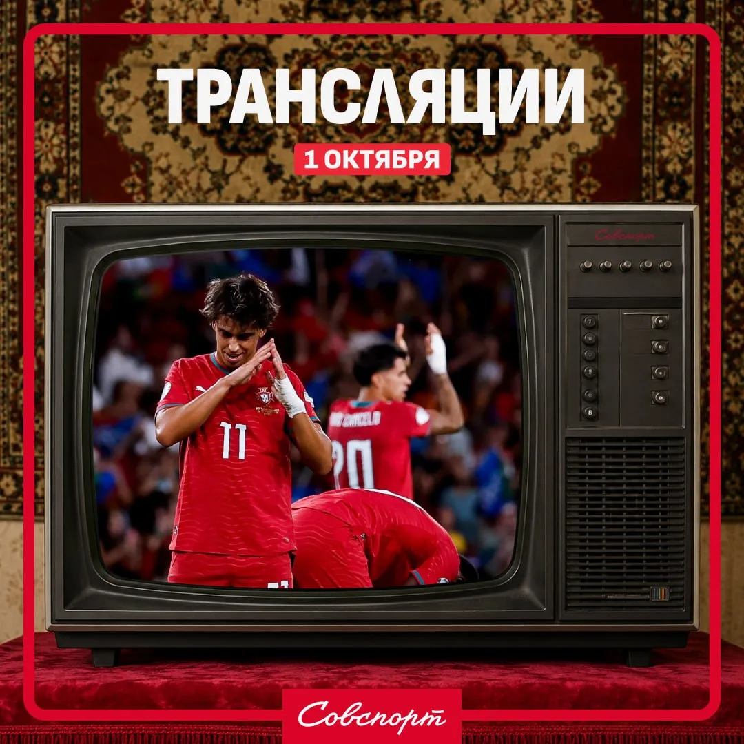 😍📺 Расписание главных спортивных трансляций этого четверга