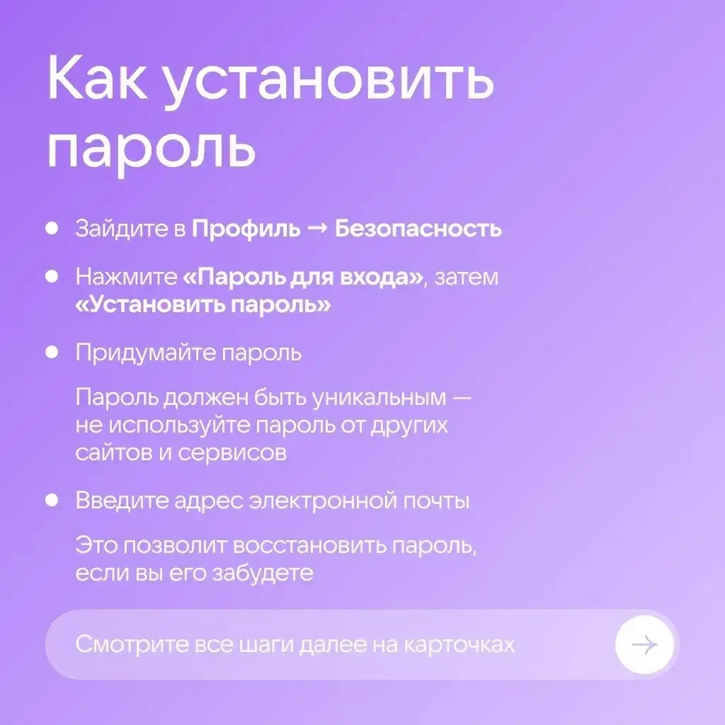 ❌ Злоумышленникам вход воспрещён!   Не дайте мошенникам шанс украсть ваш аккаунт в Сферуме и в MAX —
