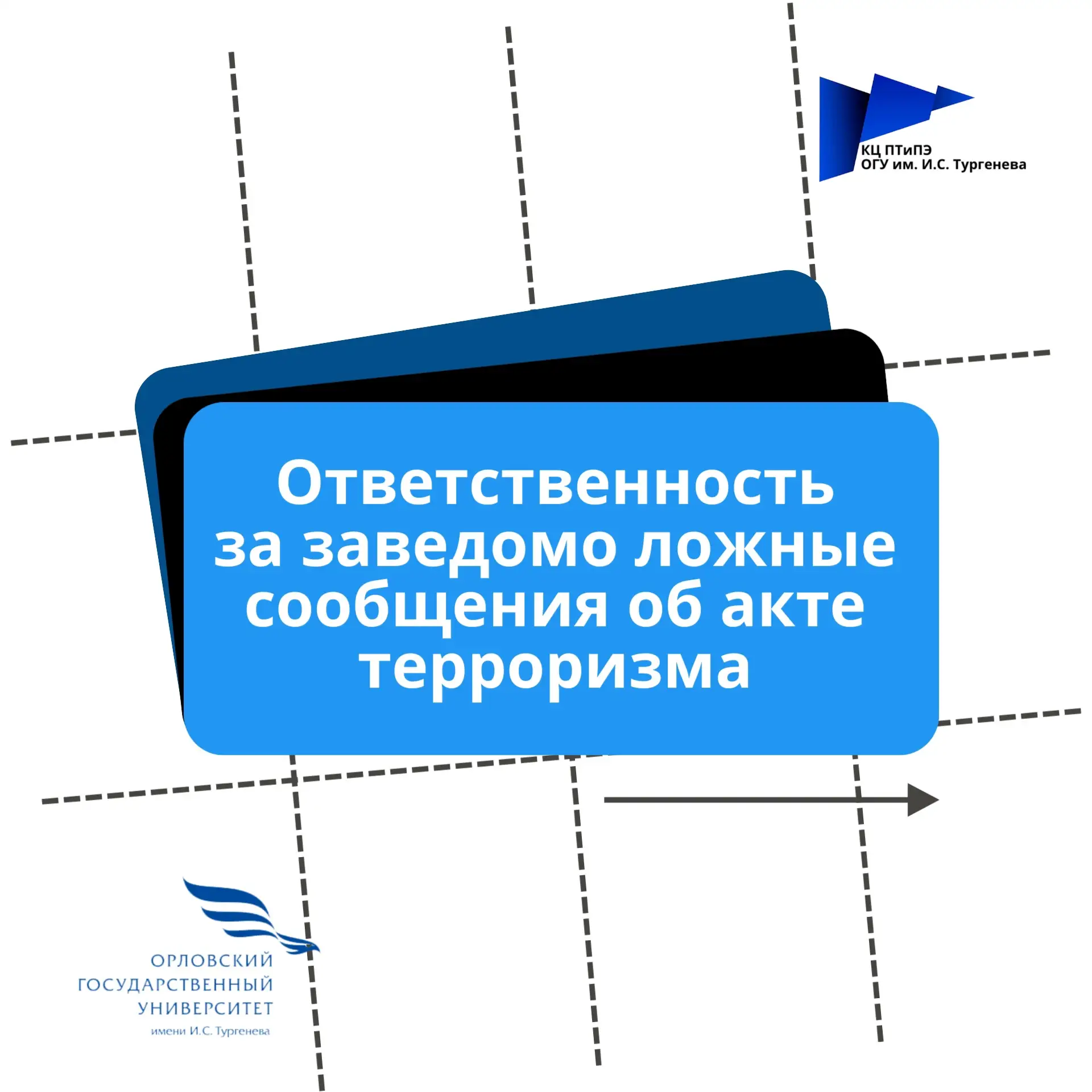 🚫Заведомо ложные сообщения об актах терроризма

Заведомо ложные сообщения об актах терроризма, кажу