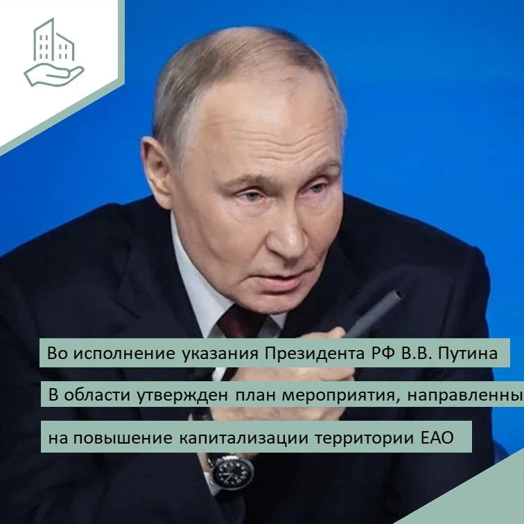 Уважаемые жители области❗ 
🔹Во исполнение указания Президента Российской Федерации от 16.09.2025 № 