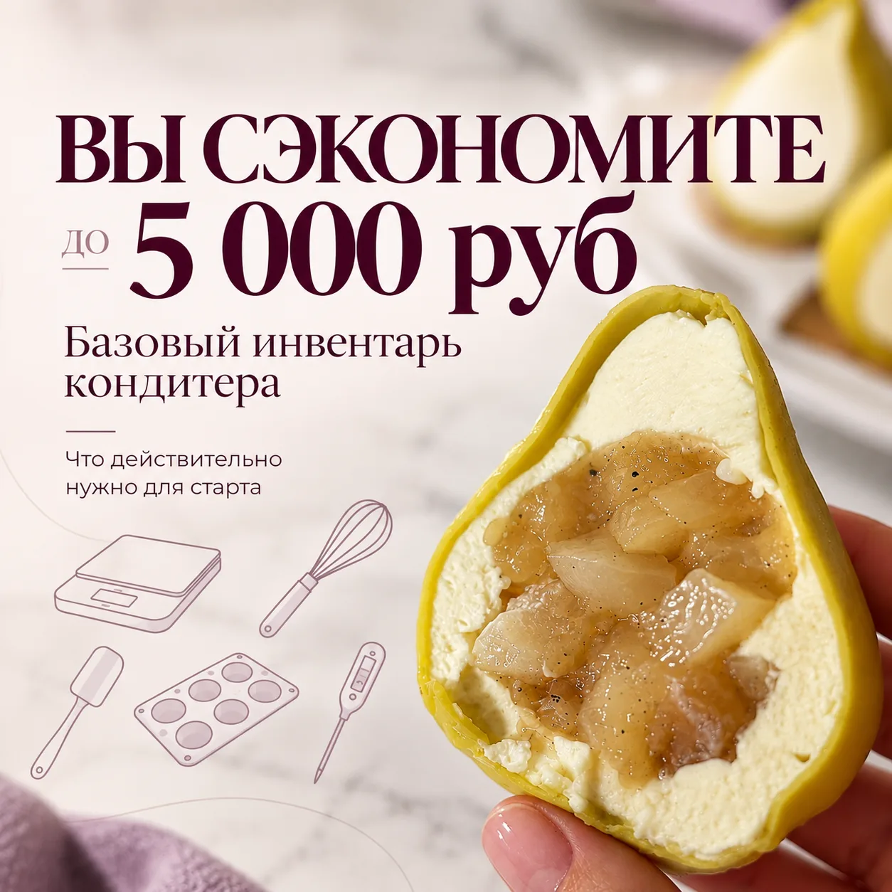 Вы сэкономите до 5 000 руб, если дочитаете этот пост до конца ⤵️
