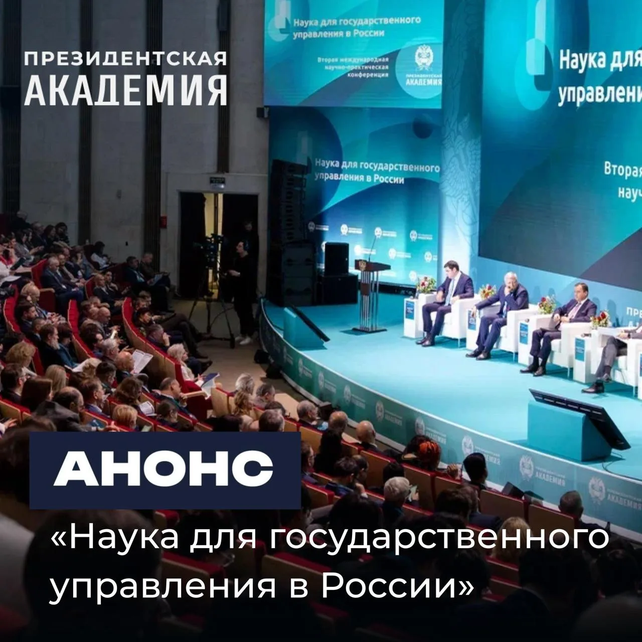 Открыта регистрация на главное научное мероприятие года!