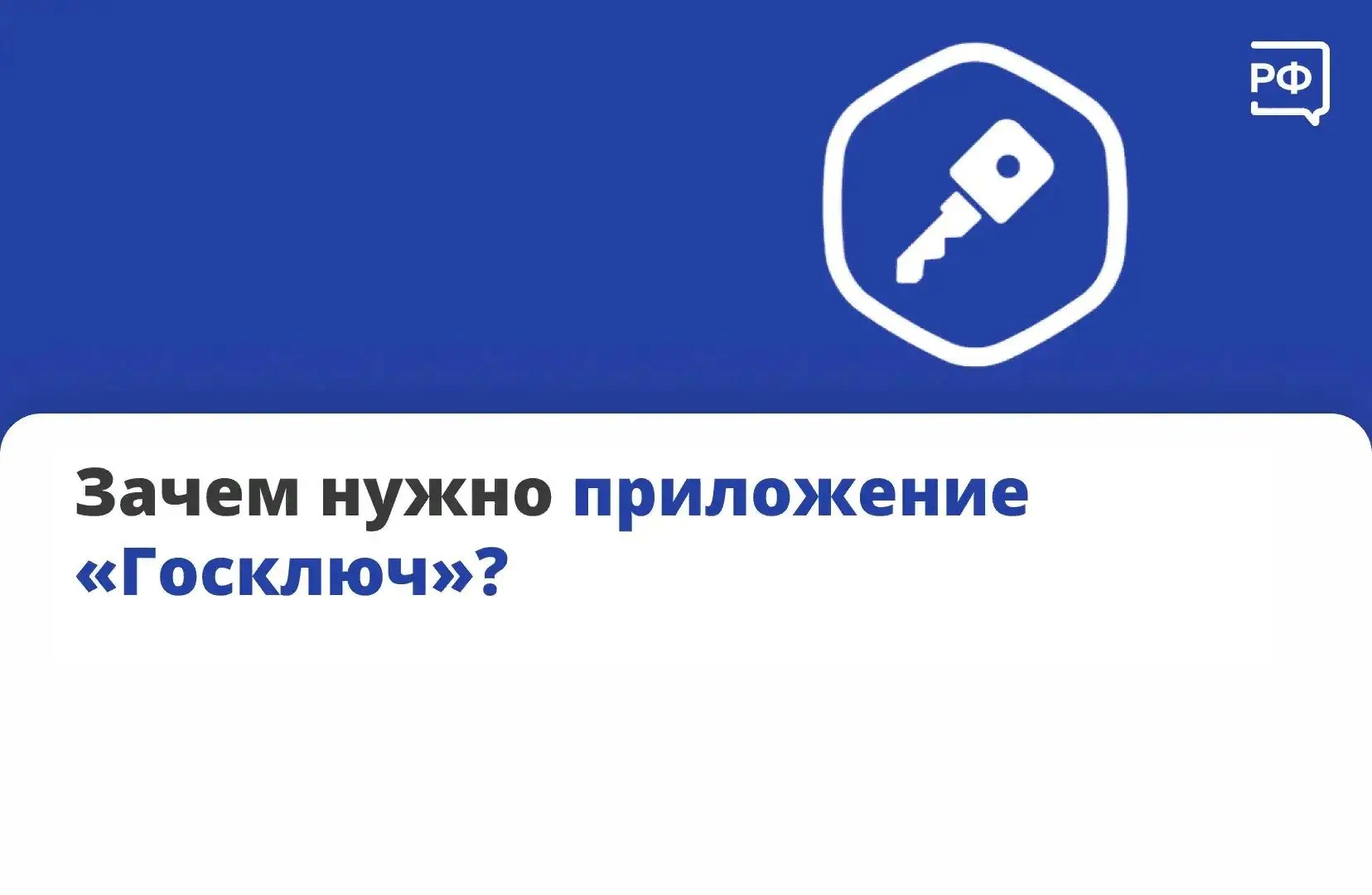 📑 Оформить электронную подпись можно прямо со смартфона — в приложении «Госключ». Разбираемся, как 