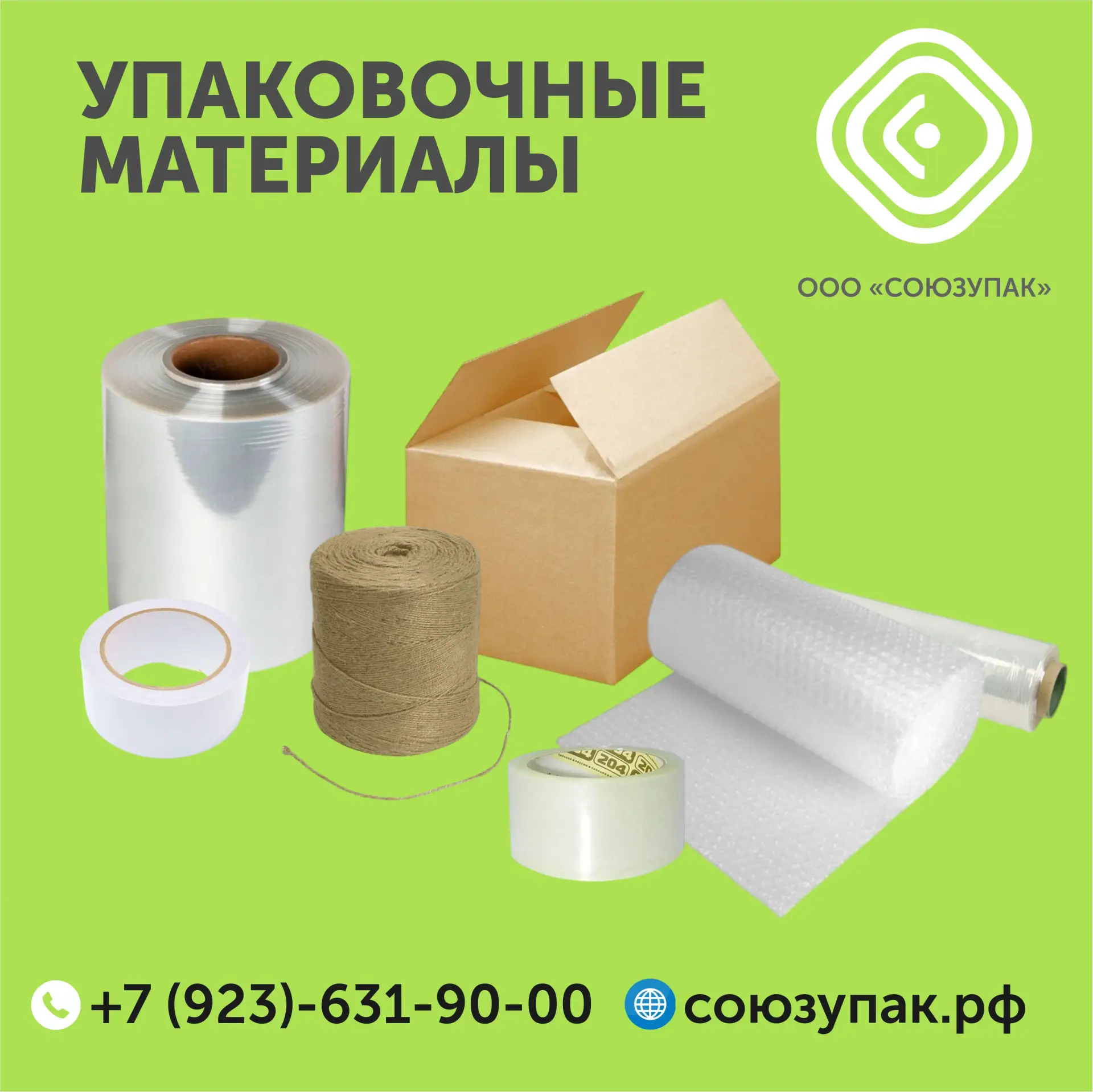 📦 Упаковочные материалы для вашего бизнеса: надёжность, проверенная на практике