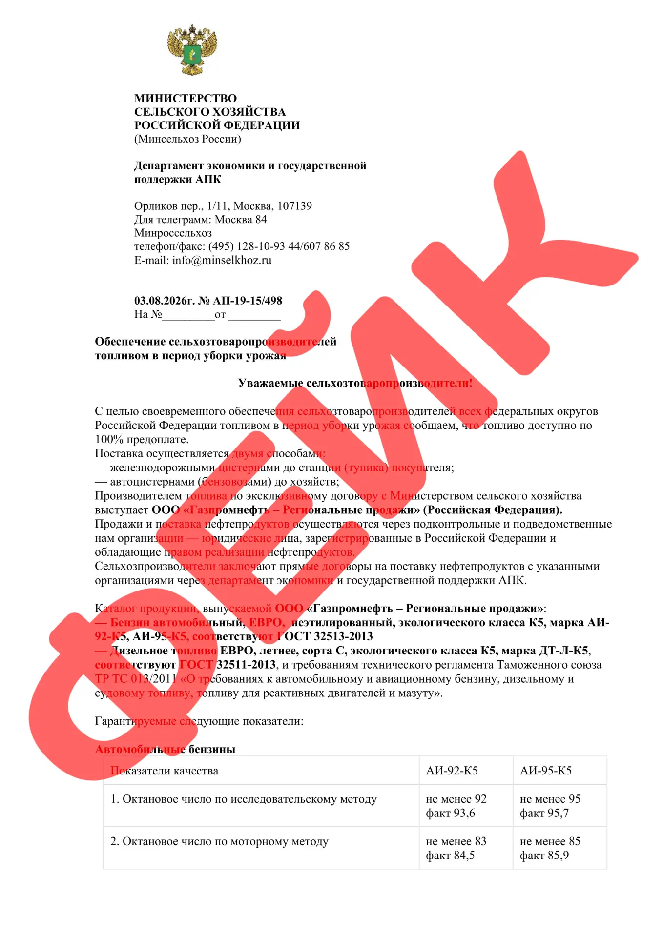 ❗Внимание!