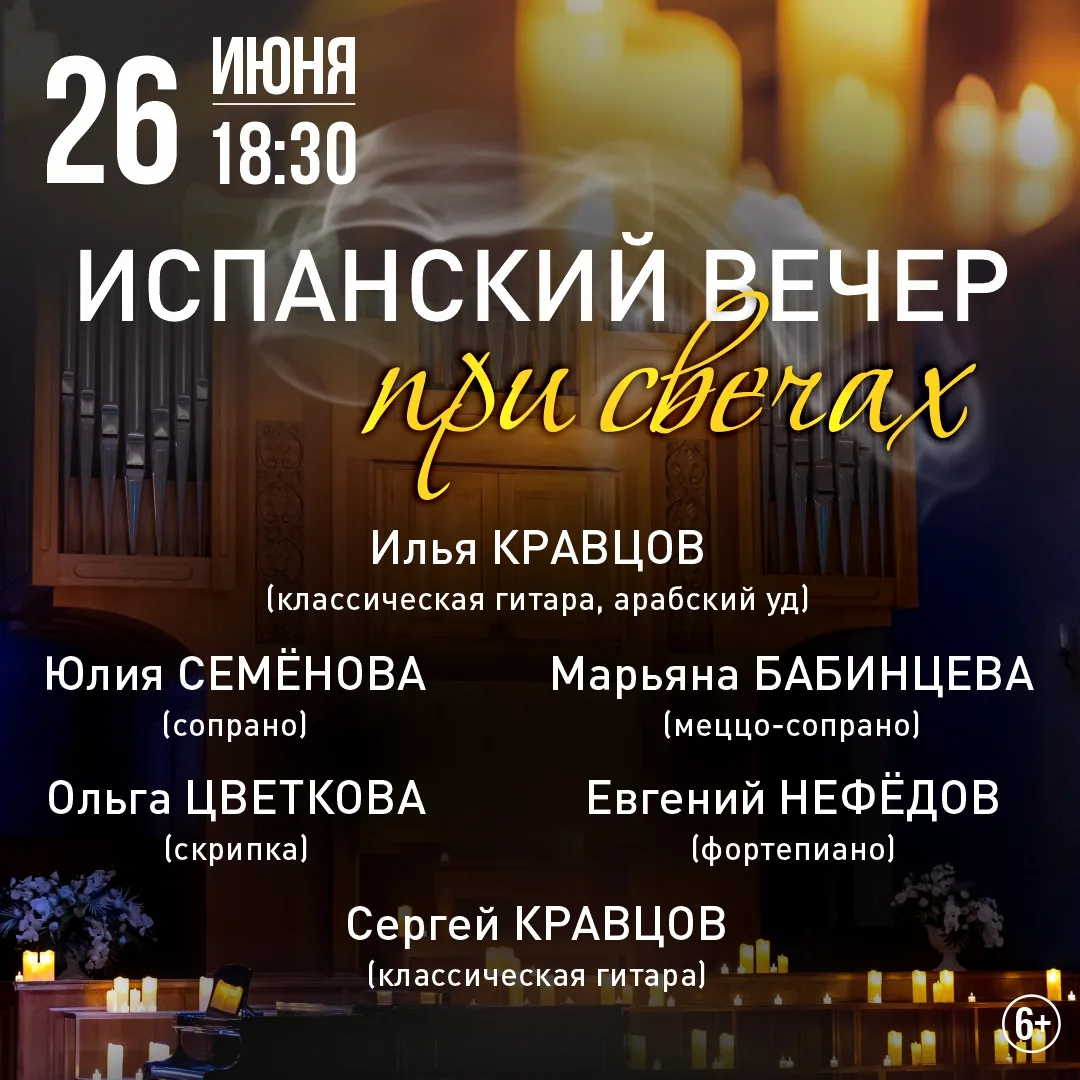 🎵Мягкий свет свечей, тёплый аромат южной ночи, и в этом полумраке рождаются звуки гитары, скрипки и