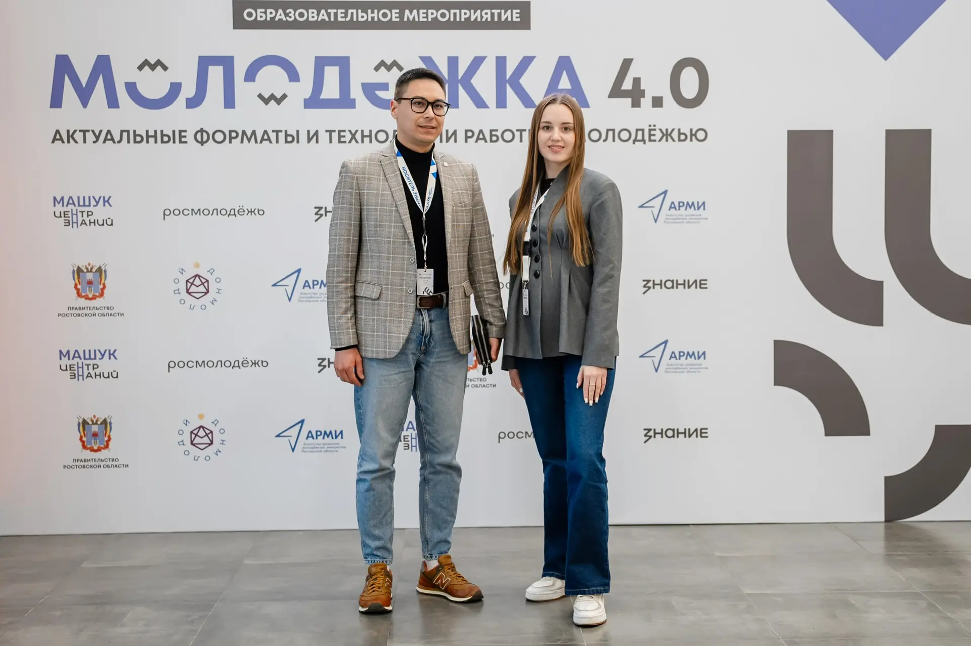 Молодежка 4.0: съезд специалистов мол политики РО