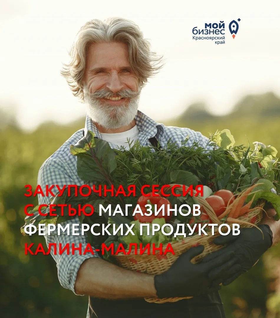 🚀 Ваши фермерские продукты — на полках «Калины-Малины»!