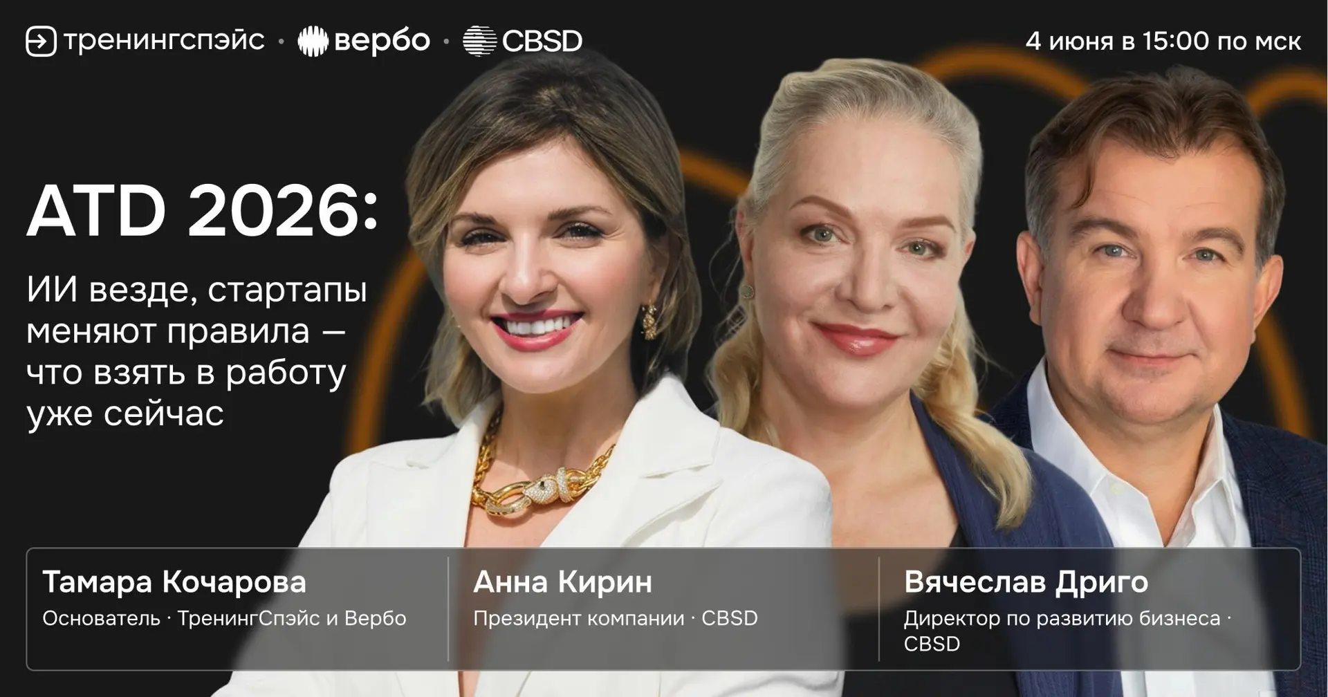 Крупнейшая мировая конференция по корпоративному обучению в мире ATD 2026 в Los Angeles...