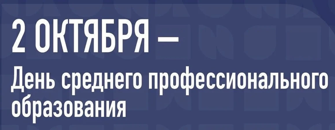 Выпускаем профессионалов!