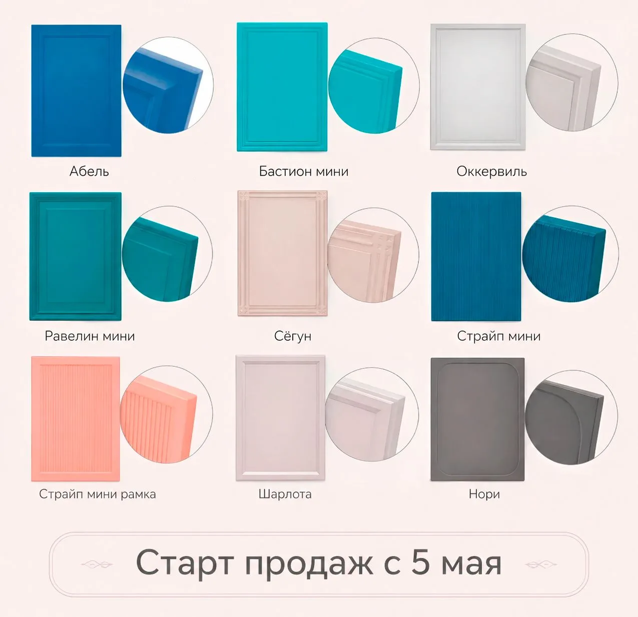 Компания ВХЦ представляет обновление линейки мебельных фасадов — девять новых моделей, ...