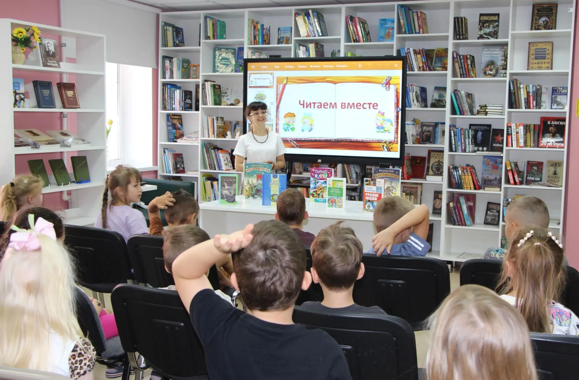 Давай читать вместе 📖