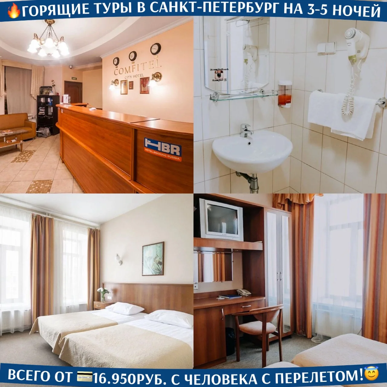 🔥ГОРЯЩИЕ ТУРЫ В САНКТ-ПЕТЕРБУРГ НА 3-5 НОЧЕЙ ВСЕГО ОТ 💳16.950РУБ. С ЧЕЛОВЕКА С ПЕРЕЛЕ...