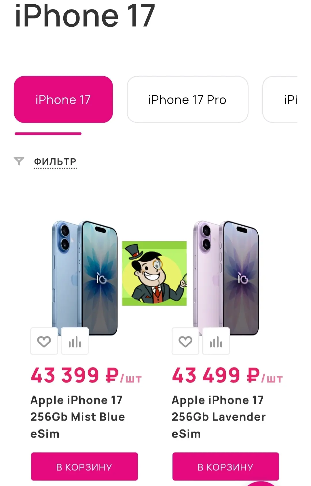 📱Цены на iPhone 17 в России рухнули до 43000 рублей. 
Ещё в январе его продавали за 75000, а на ста