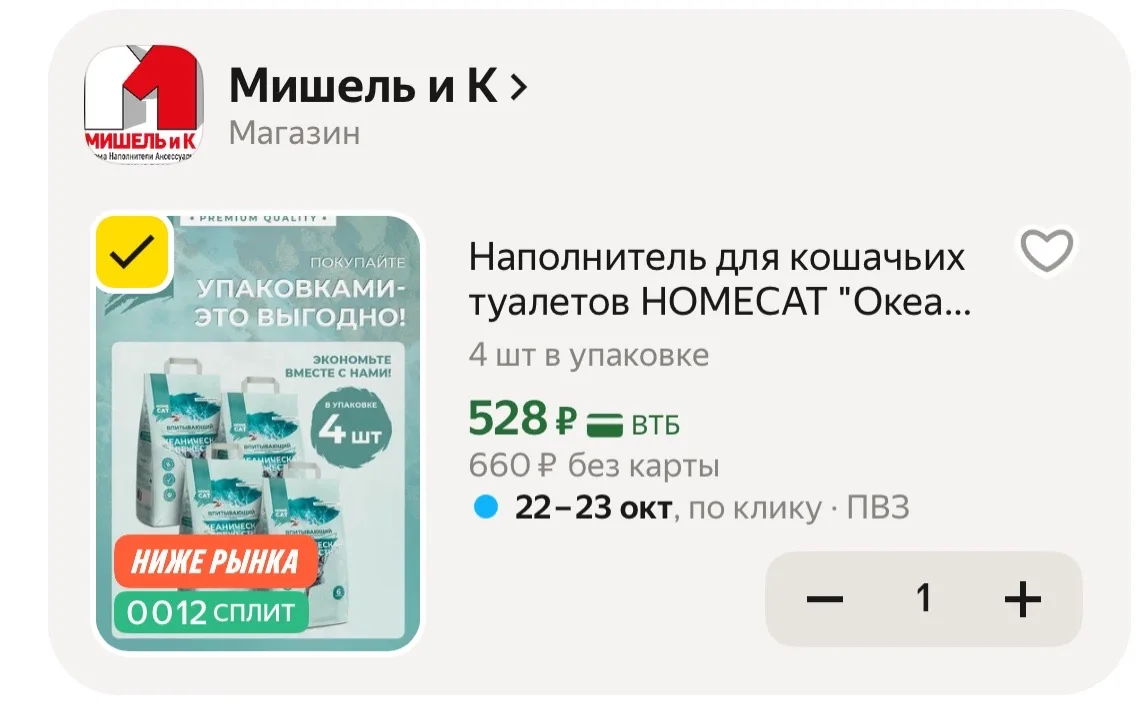 https://market.yandex.ru/cc/BFZEtT?erid=5jtCeReNx12oak2rUmHP5ig