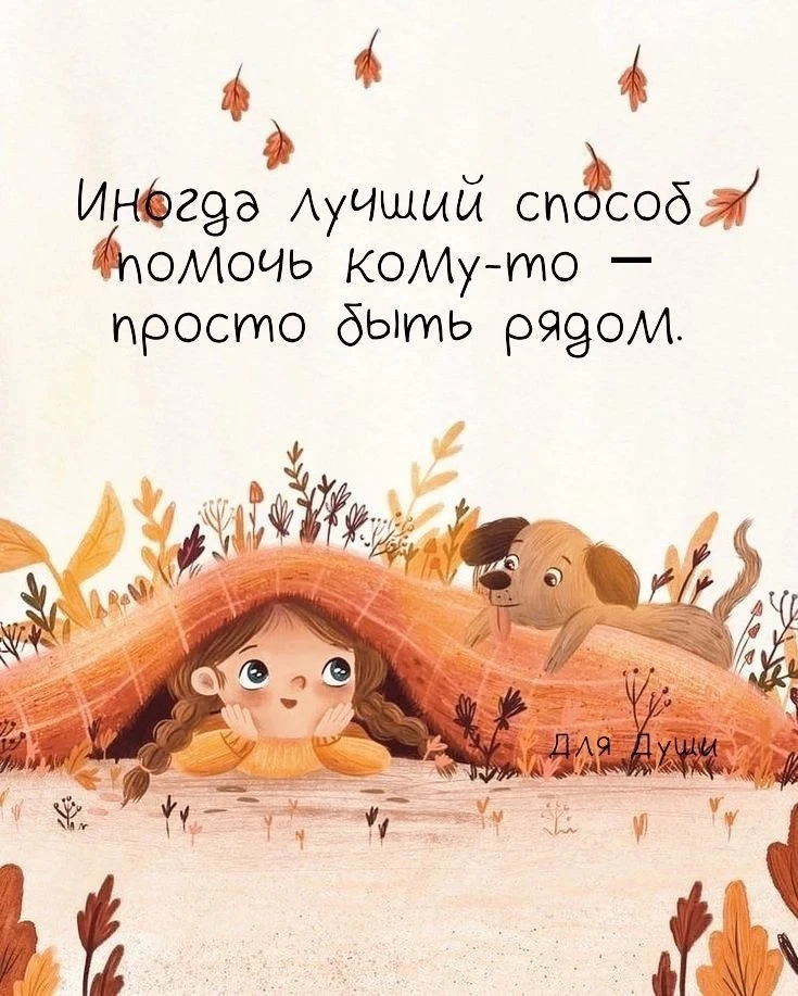 Открытки - отправь открытку❤️