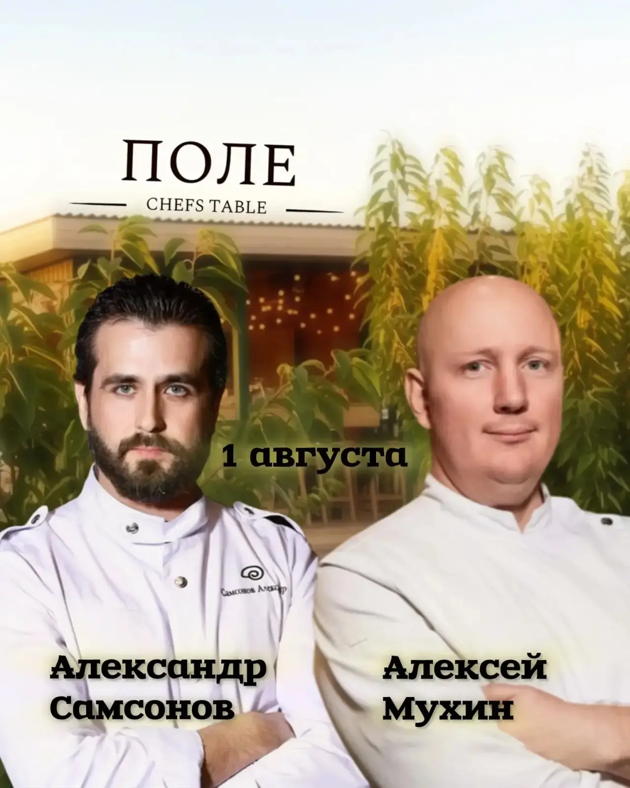 Друзья.