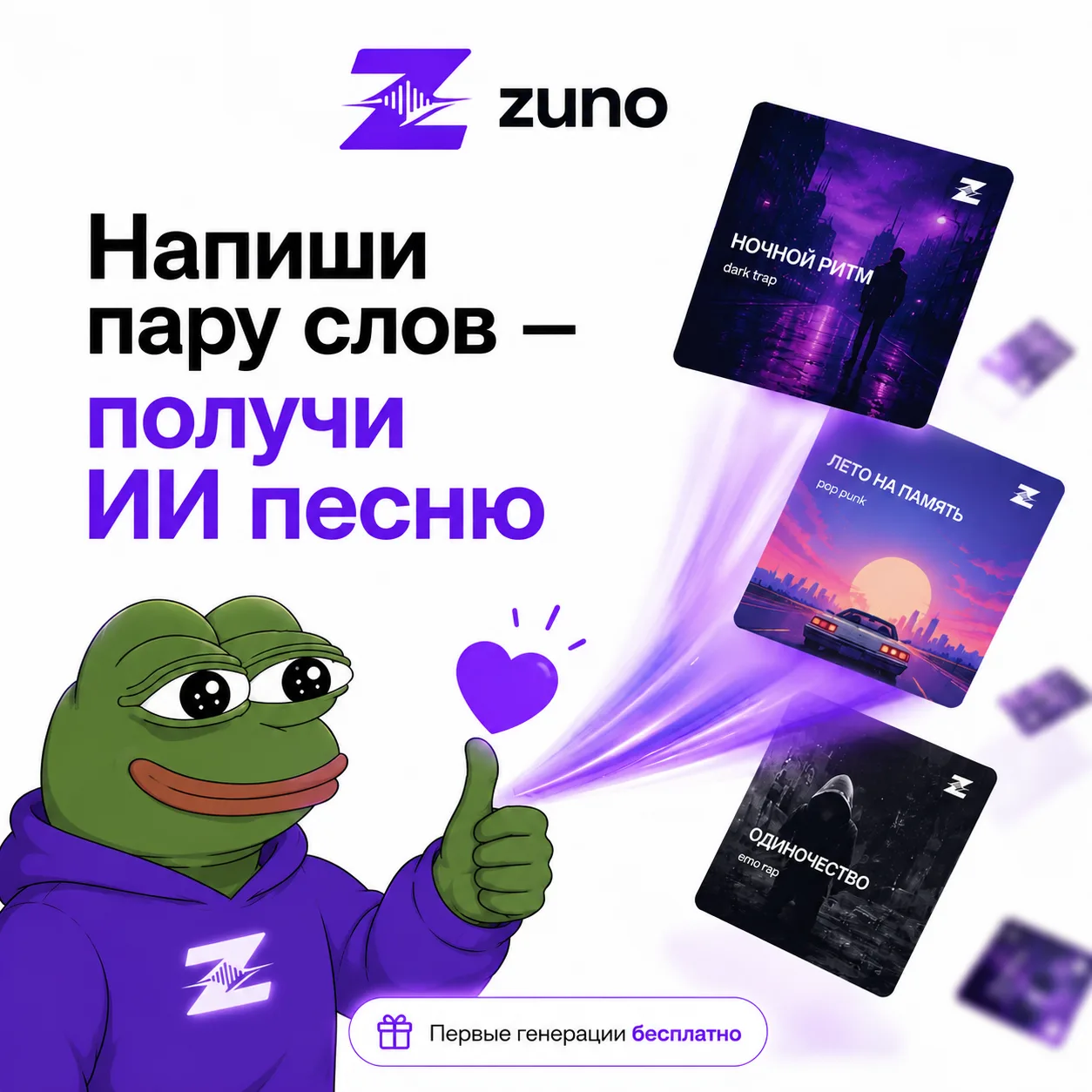 💡 Создать песню про близкого человека — подарок, который цепляет сильнее любой вещи.