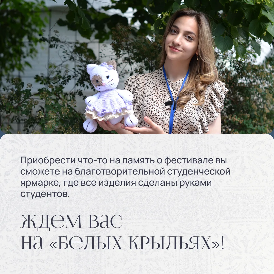 Уже завтра, 16 мая, на территории Обители состоится благотворительный фестиваль милосердия «Белые кр