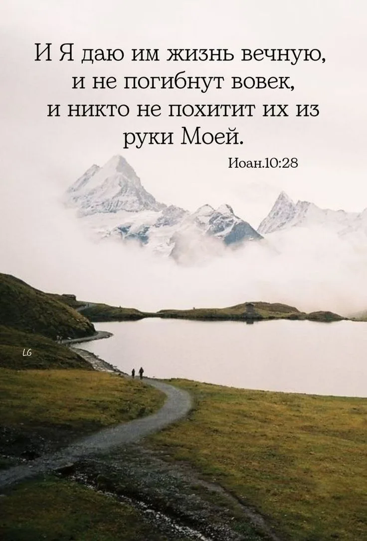 Да и Аминь,  Господь!