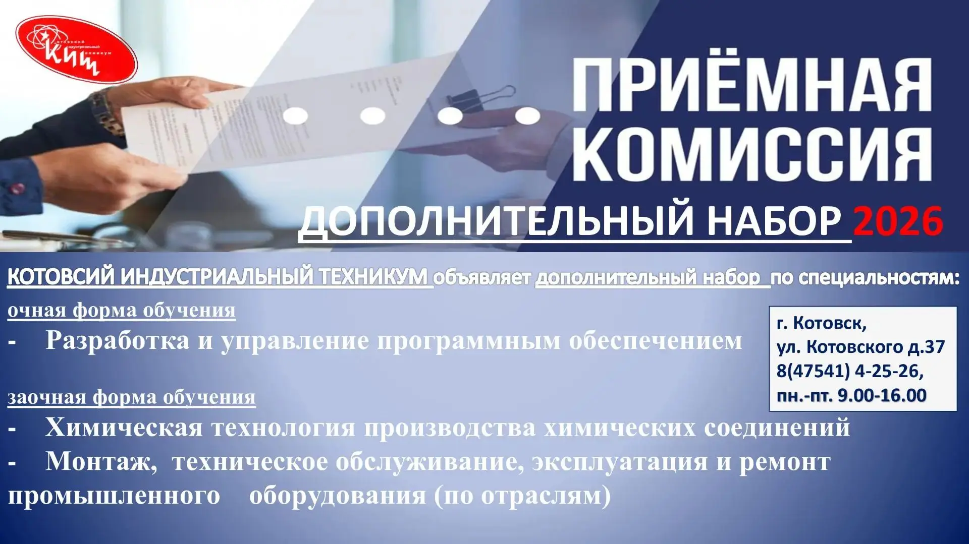 ‼️ВНИМАНИЕ АБИТУРИЕНТЫ!!!‼️