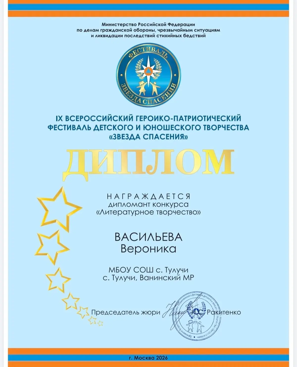 Продолжаем делиться успехами наших учеников!
