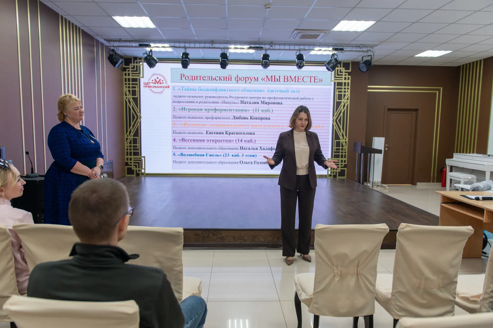 26 апреля в Центре детского творчества "Прикубанский" состоялся Родительский форум под названием "Мы
