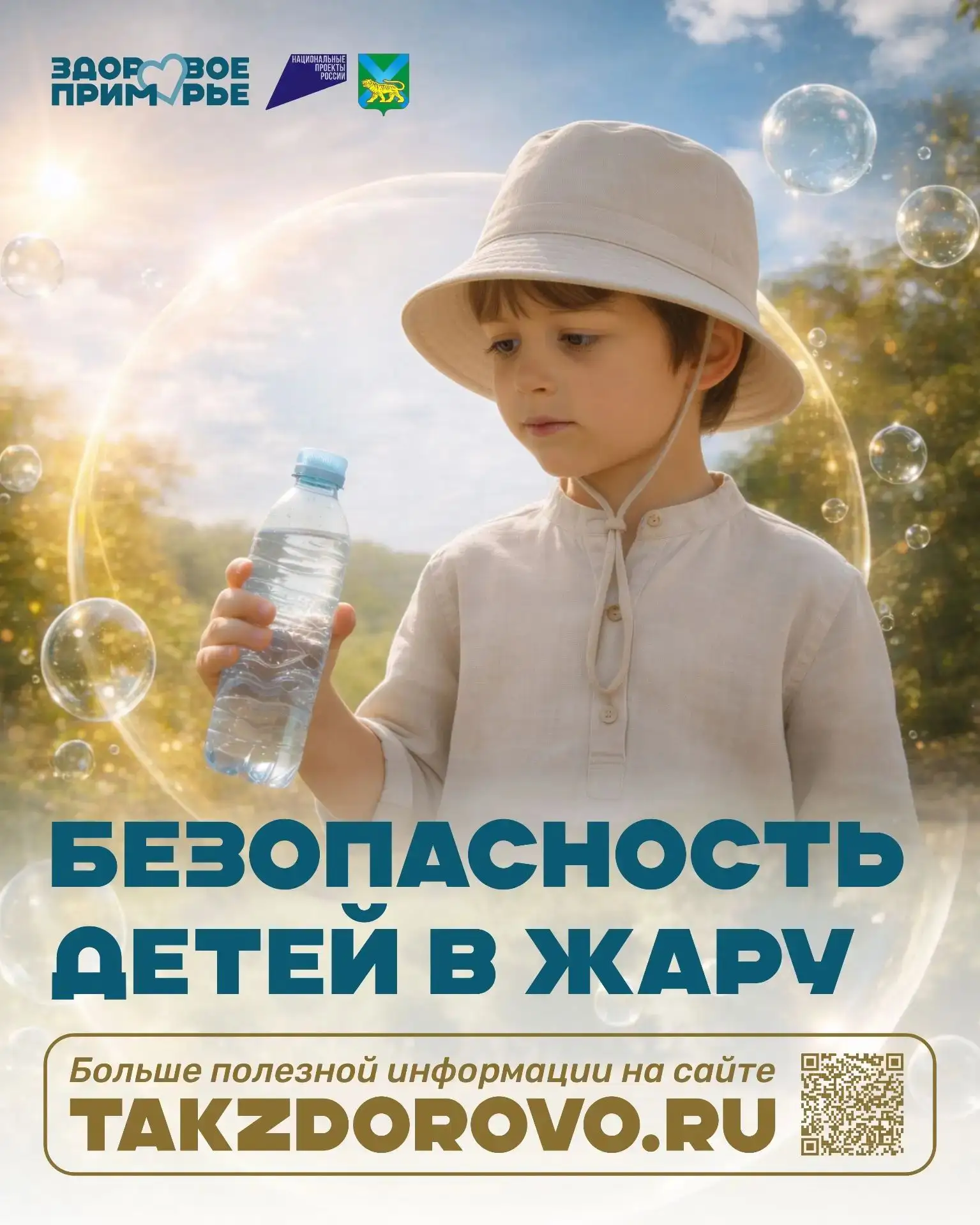 🌥Солнце вышло из-за тучи,но вместе с тем и повышается риск получения солнечного удара.

🙌Как обезо