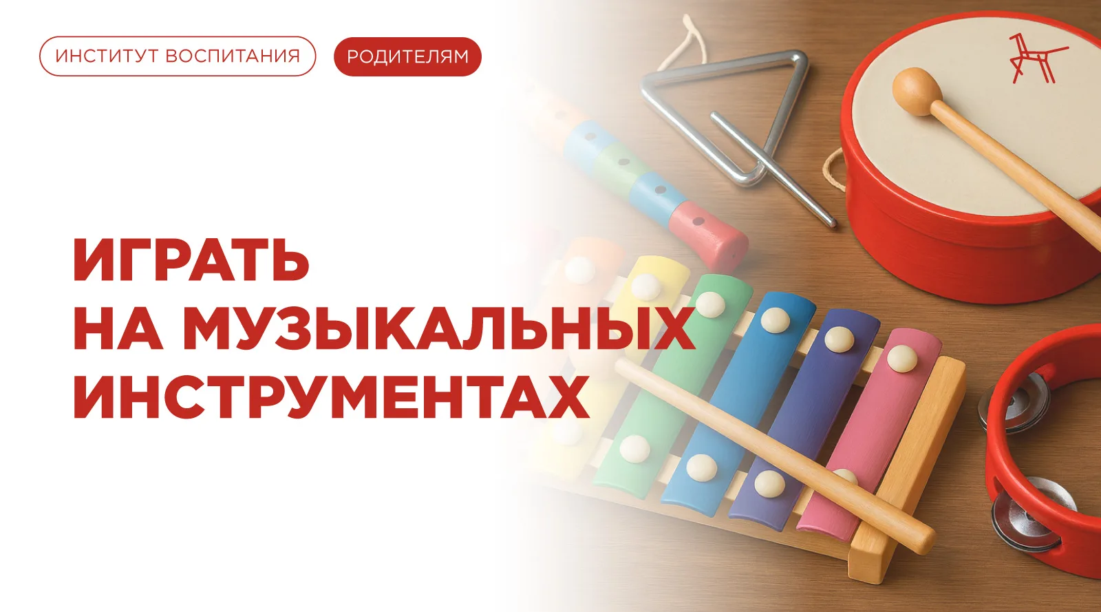 🎵 Первые звуки: как музыка помогает малышу расти