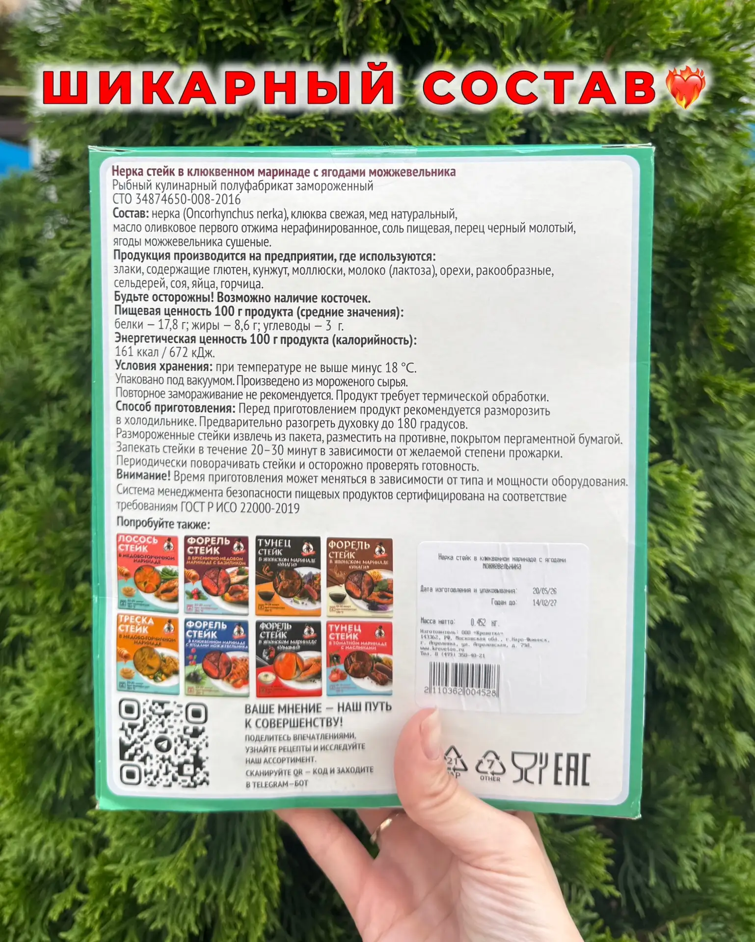 НОВИНКУ ЗАКАЗЫВАЛИ❓