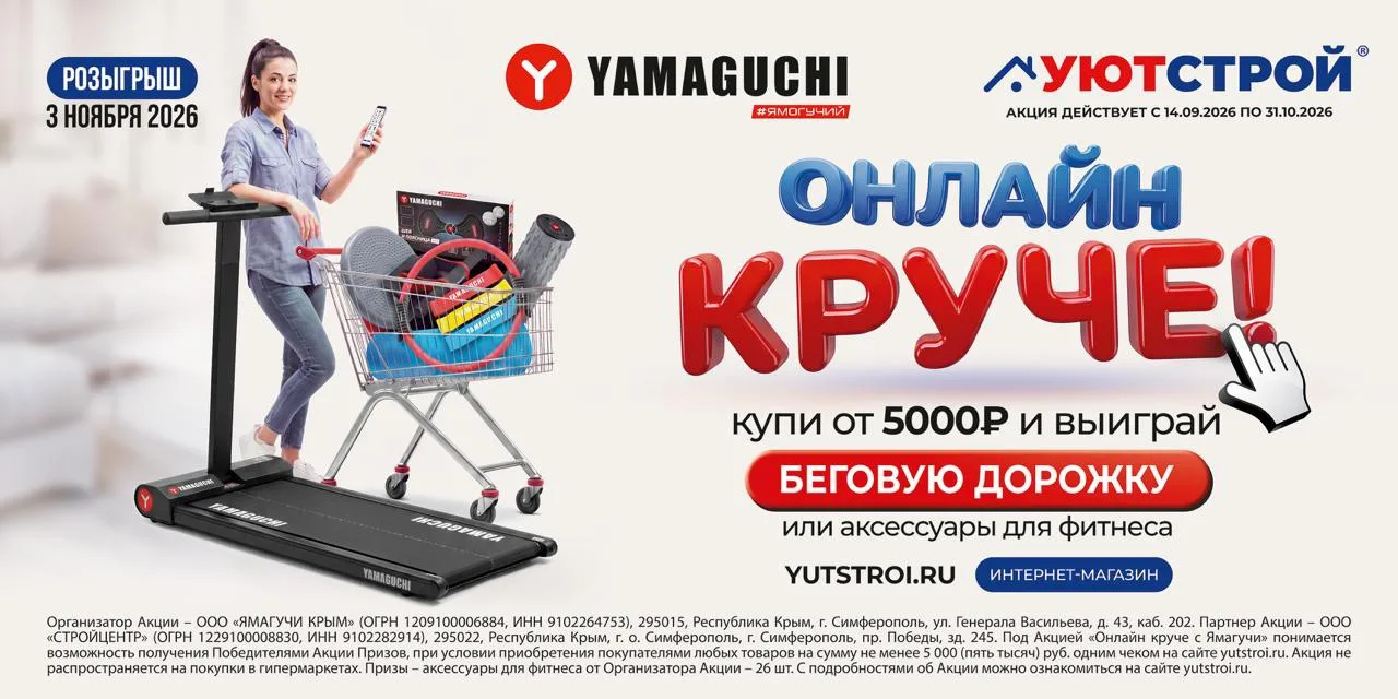 Онлайн круче с Yamaguchi 🔥