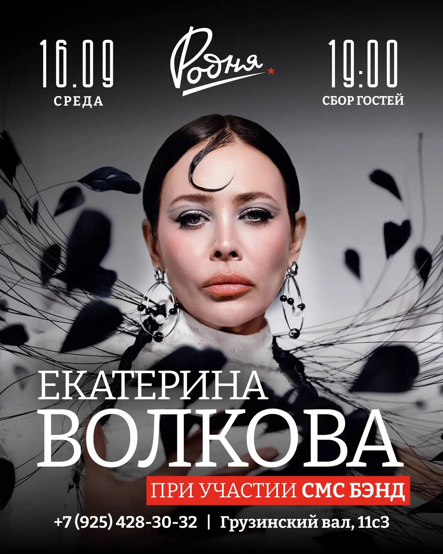 Москва, мы знаем, что вы будете делать 16 сентября 😍