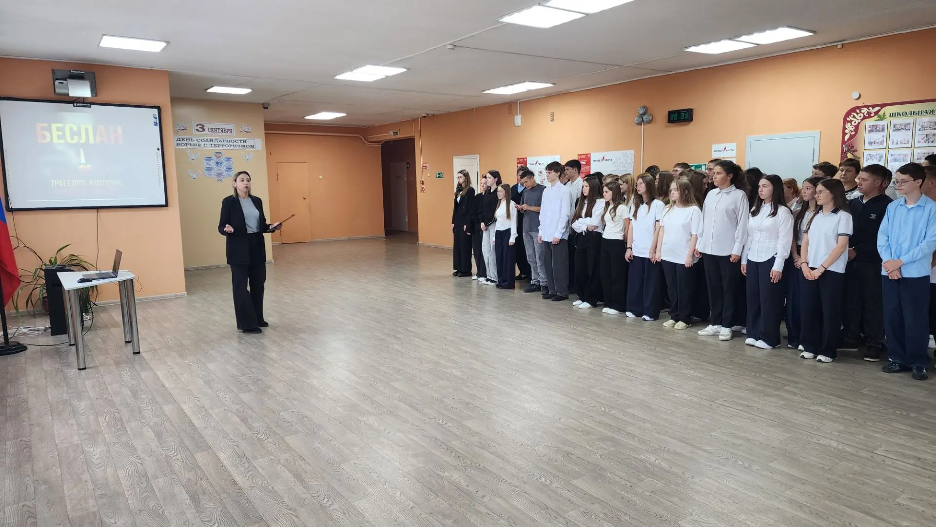В школе с. Мокрое прошла общешкольная линейка, посвящённая Дню солидарности в борьбе с ...