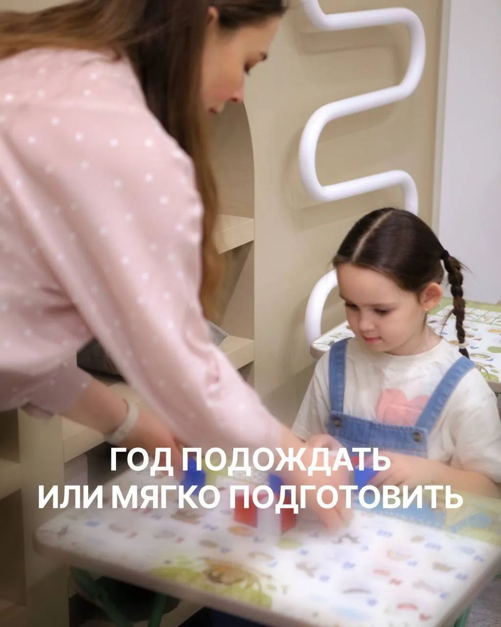 Что делать, если диагностика показала: ребёнок не готов к школе?

Спокойно. Выдохнуть. И не торопить