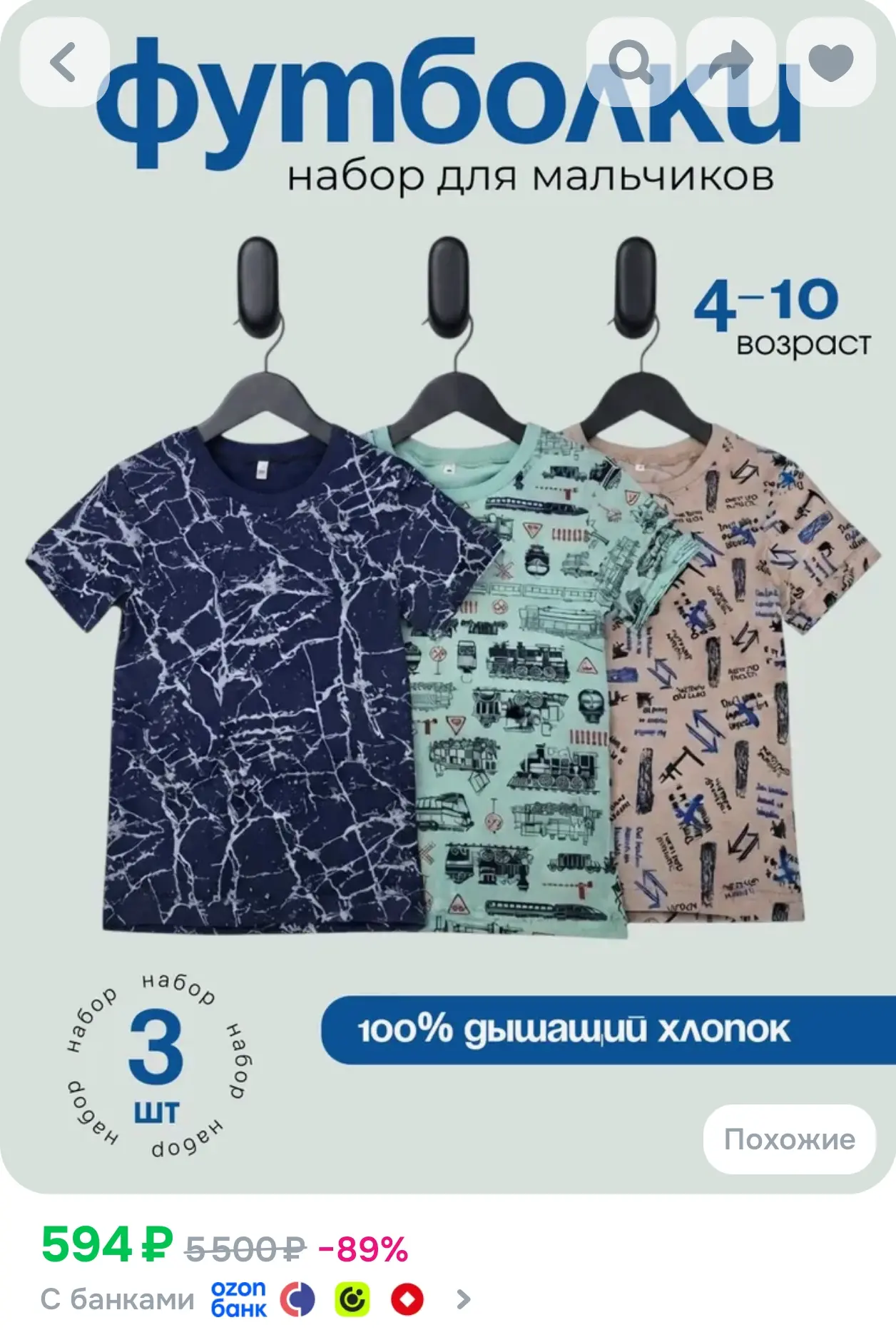 https://www.ozon.ru/product/futbolka-palang-baby-3-sht-5343603224/?advRef=AYSytUEF3yf93...