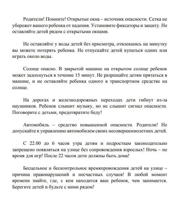 Медиа публикации